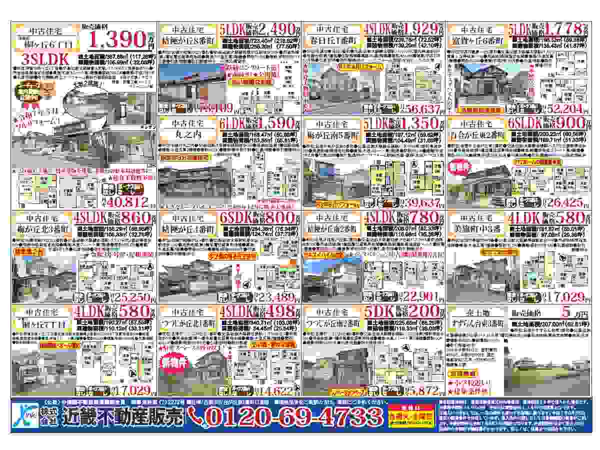 YOU名張チラシ