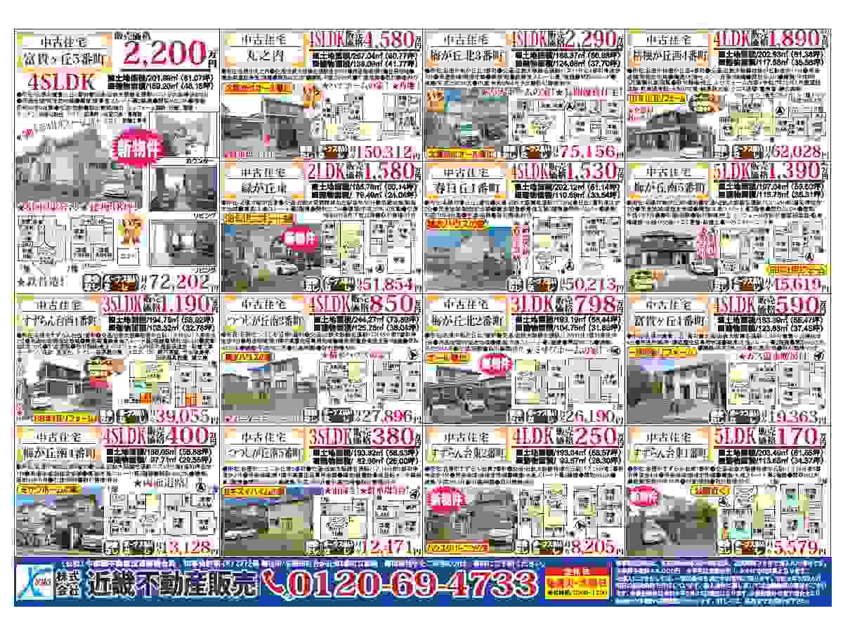 YOU名張チラシ