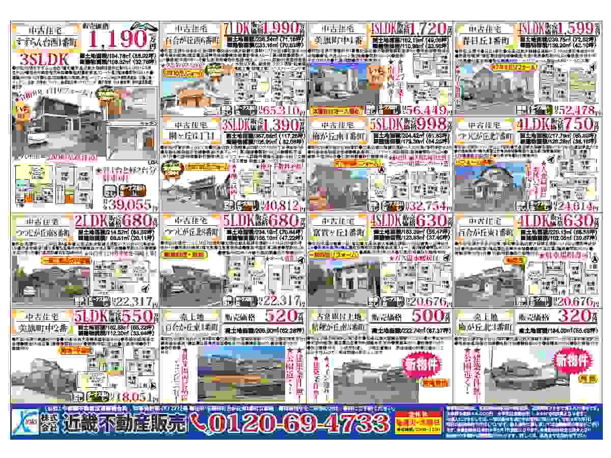 YOU名張チラシ