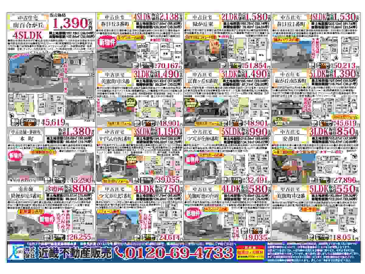 YOU名張チラシ