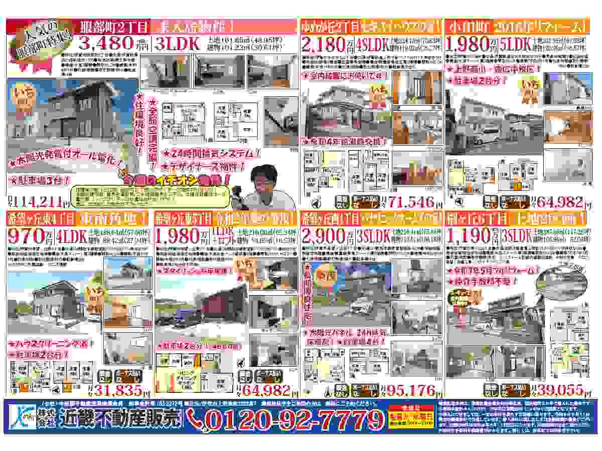 YOU伊賀チラシ