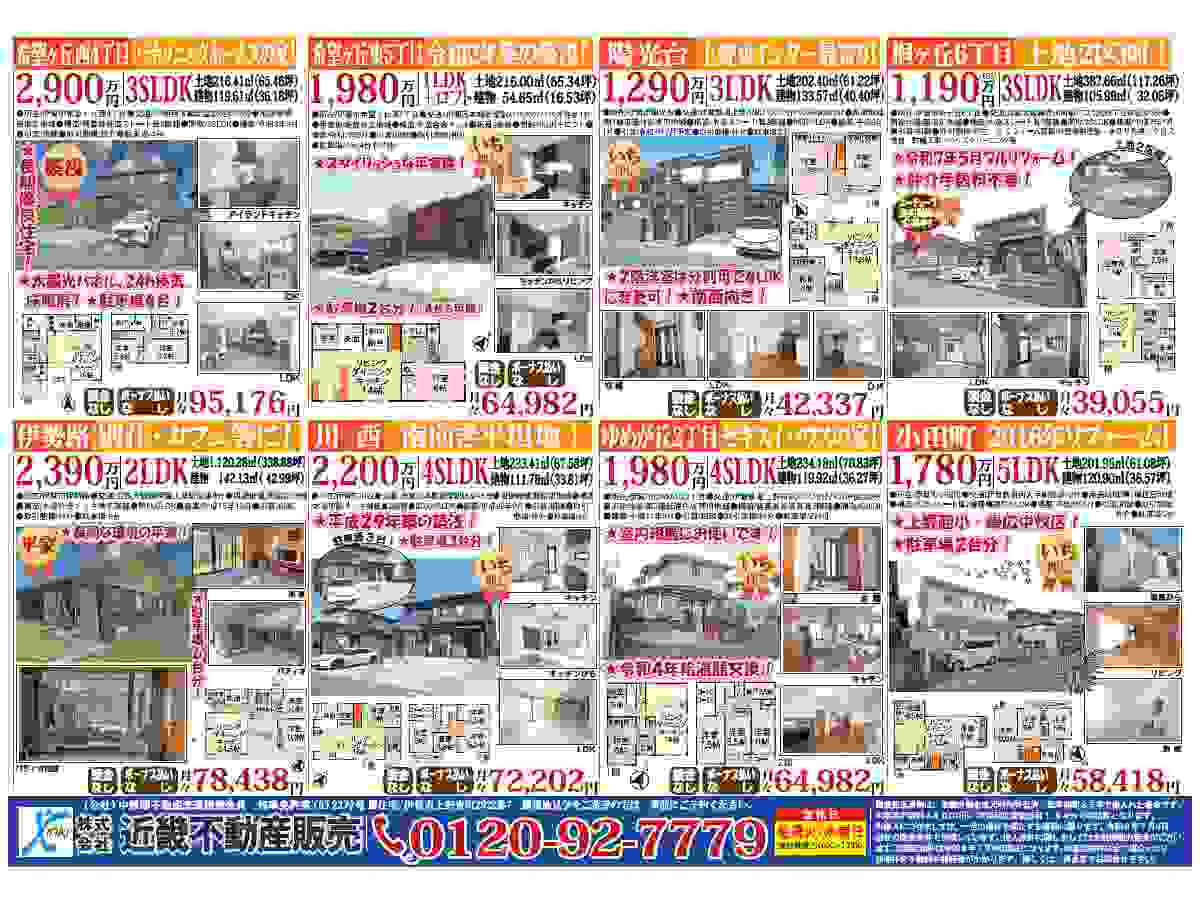 YOU伊賀チラシ