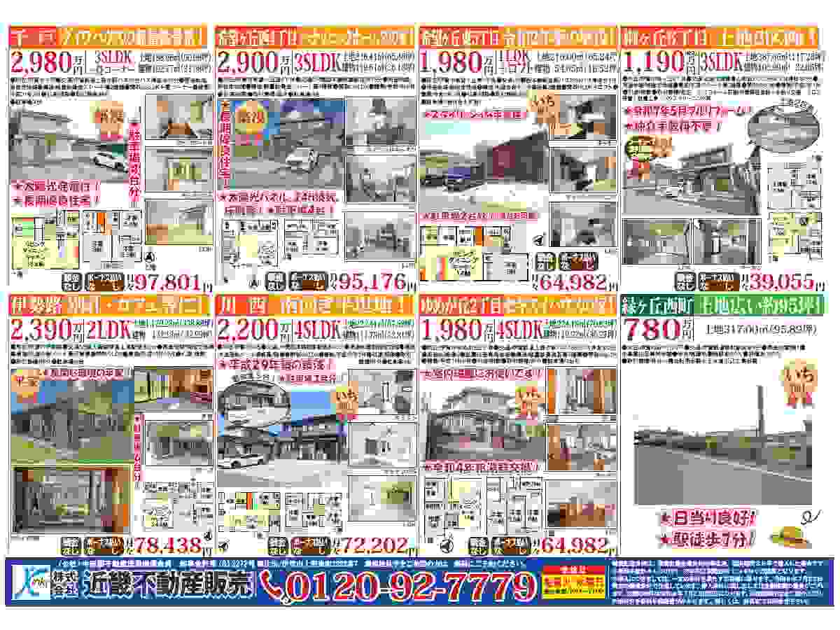 YOU伊賀チラシ
