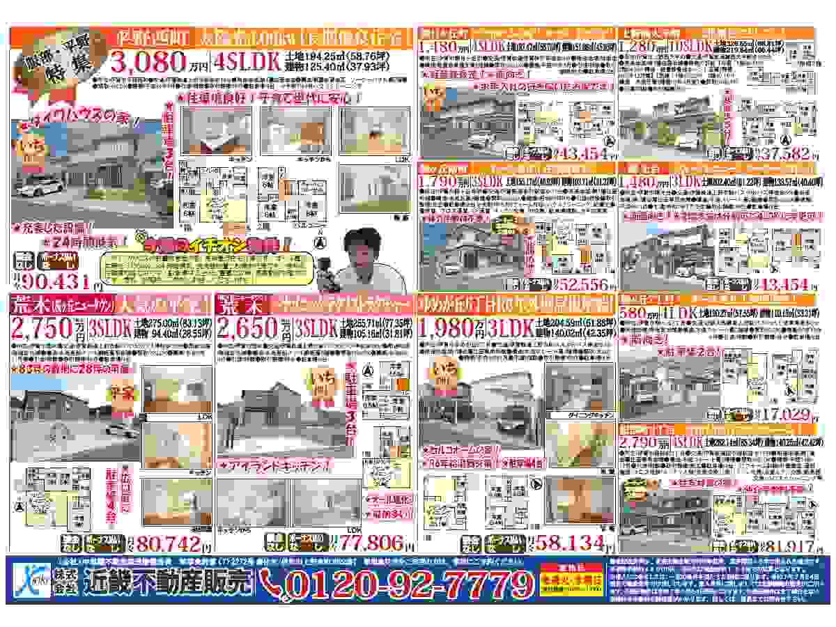 YOU伊賀チラシ