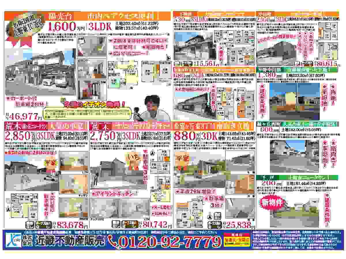 YOU伊賀チラシ