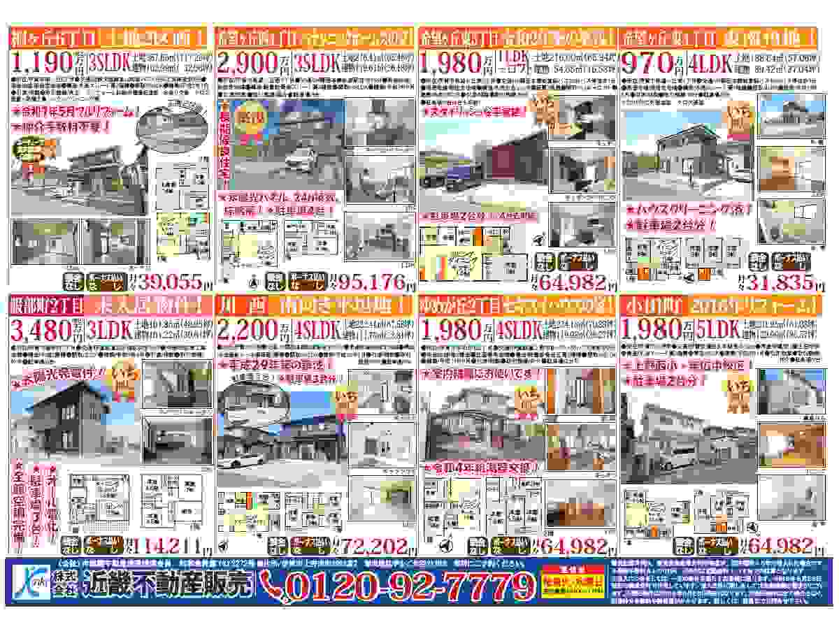 YOU伊賀チラシ