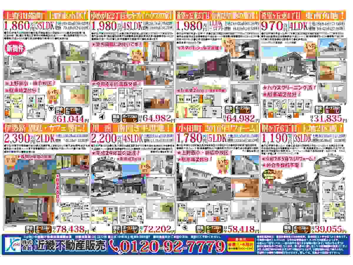 YOU伊賀チラシ