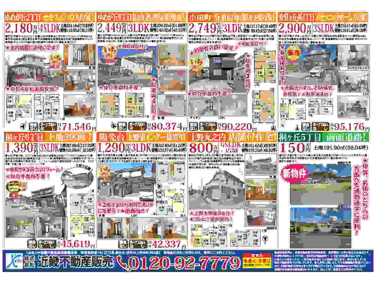 YOU伊賀チラシ