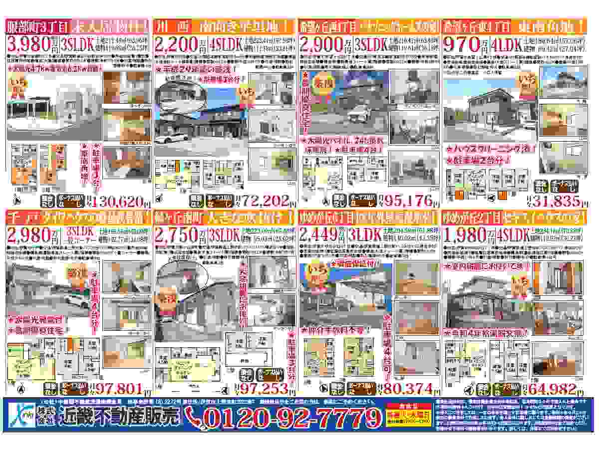 YOU伊賀チラシ