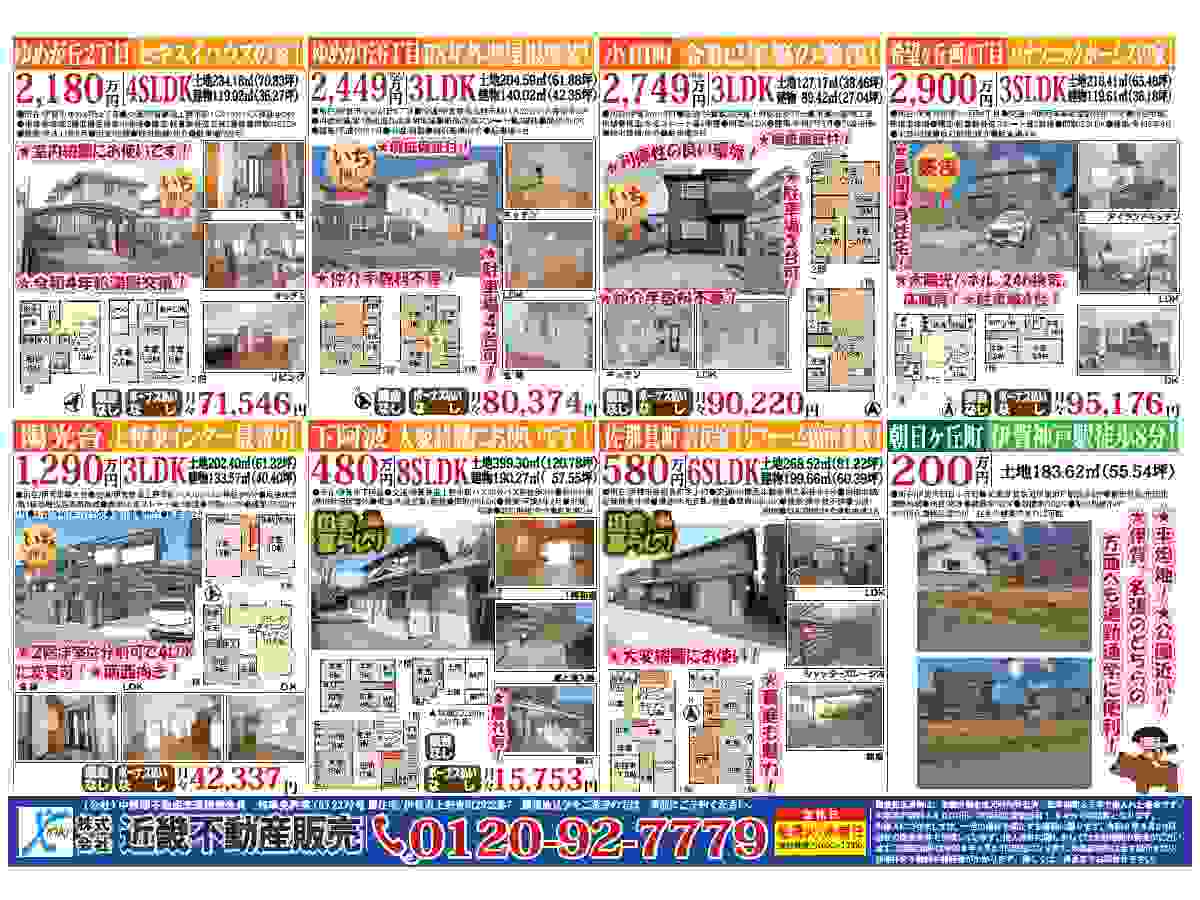 YOU伊賀チラシ