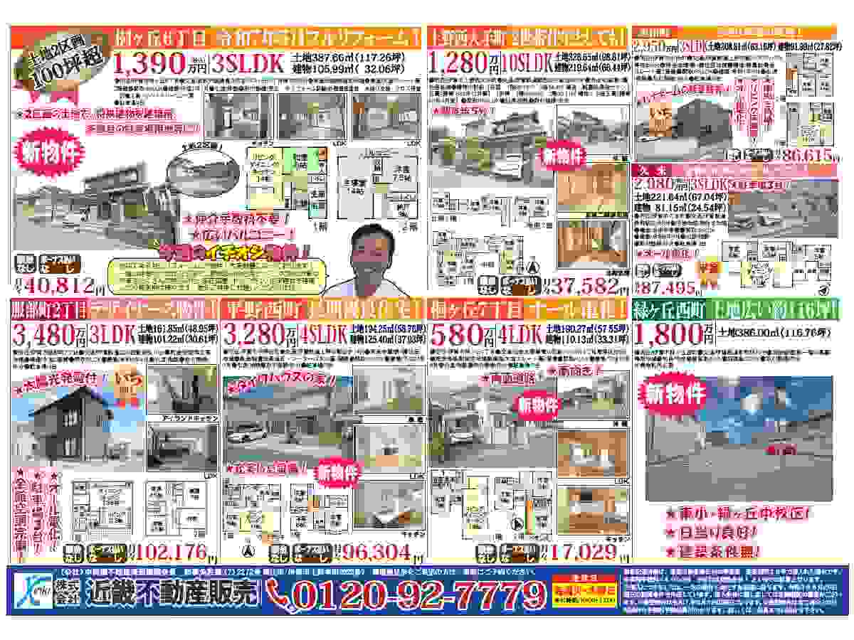 YOU伊賀チラシ