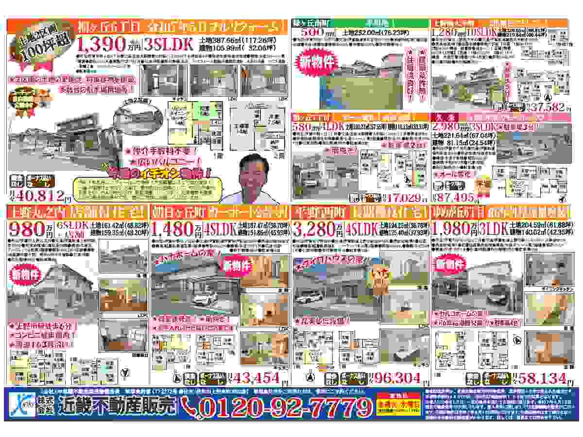 YOU伊賀チラシ