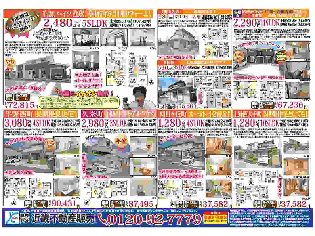 YOU伊賀チラシ