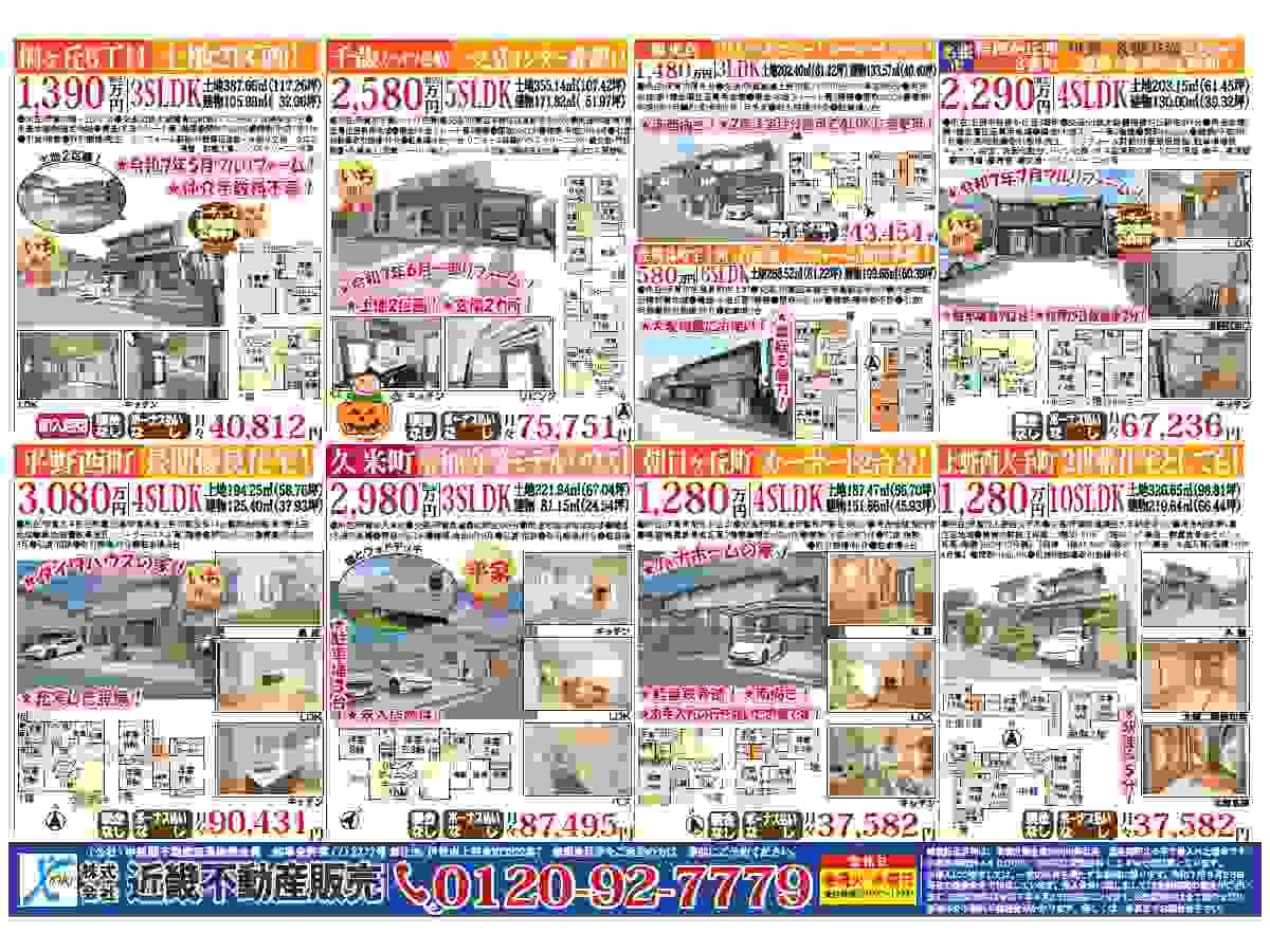 YOU伊賀チラシ