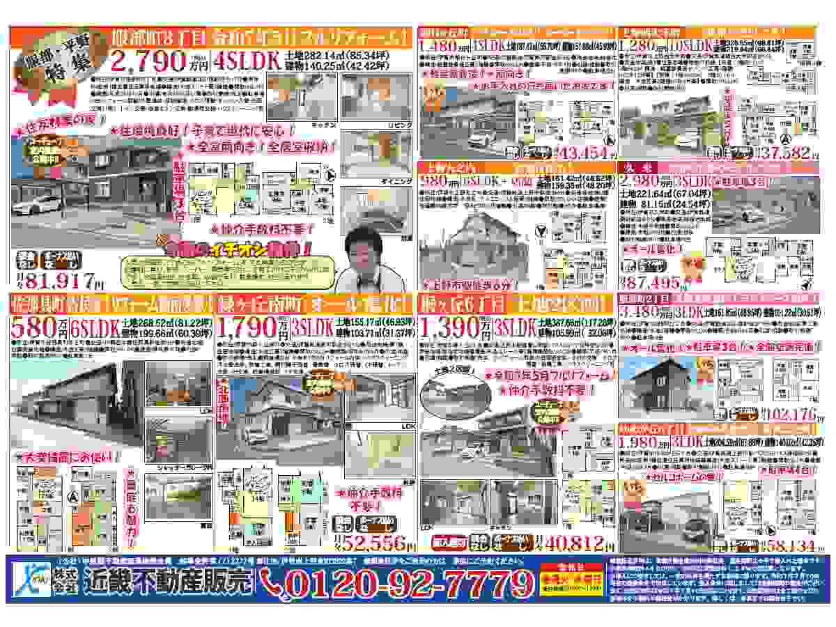 YOU伊賀チラシ