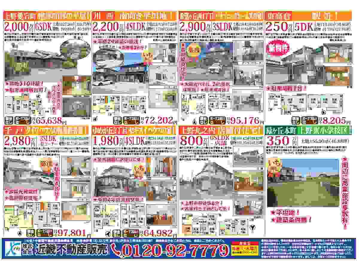 YOU伊賀チラシ