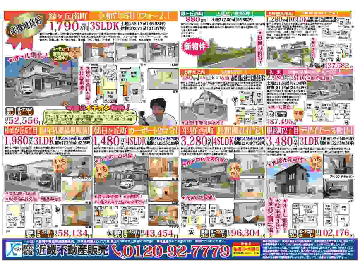 YOU伊賀チラシ