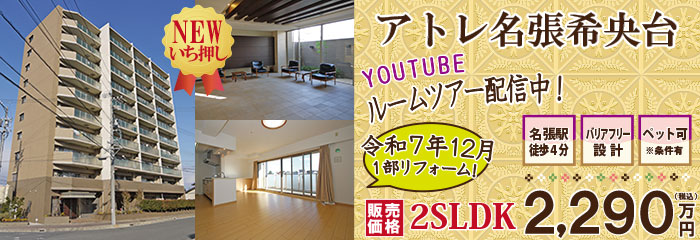 ttj-2034-アトレ名張希央台1