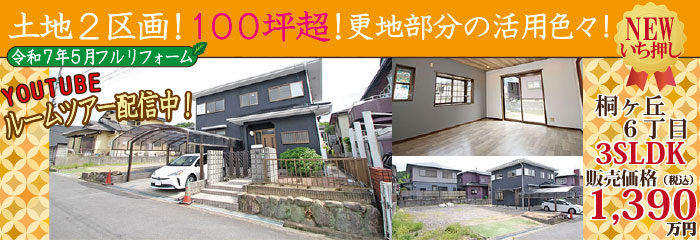 ttj-1970-桐ヶ丘6丁目