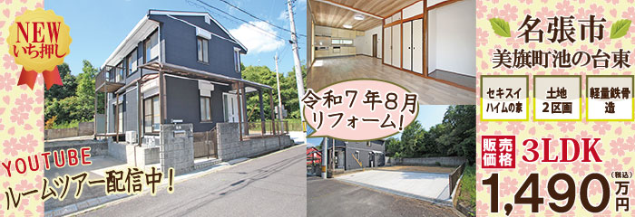 ttj-2005-美旗池の台新