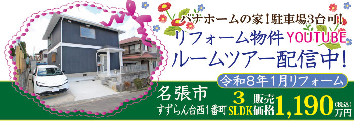 ttj-2046-外観メインバナー
