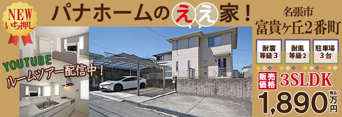 ttj-2071-外観バナー